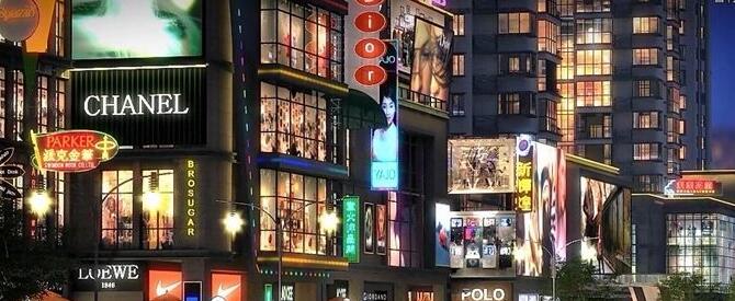 商業(yè)街的照明要求.jpg